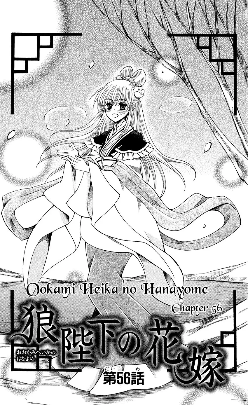 Ookami-heika no Hanayome Chapter 56 2